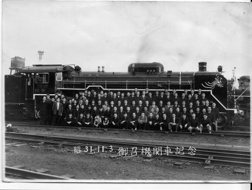 1956年11月3日梅小路機関区にて