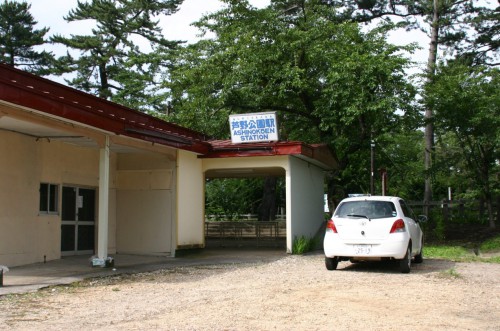 芦野公園駅駅舎