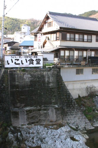 塩江温泉駅跡に建つ食堂と香東川の橋台跡