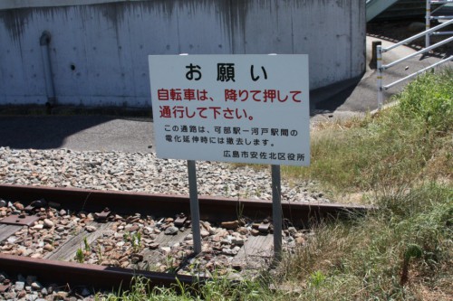 自然発生的な踏切は「通路」とされているようだ