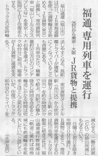 中国新聞2013.3.19