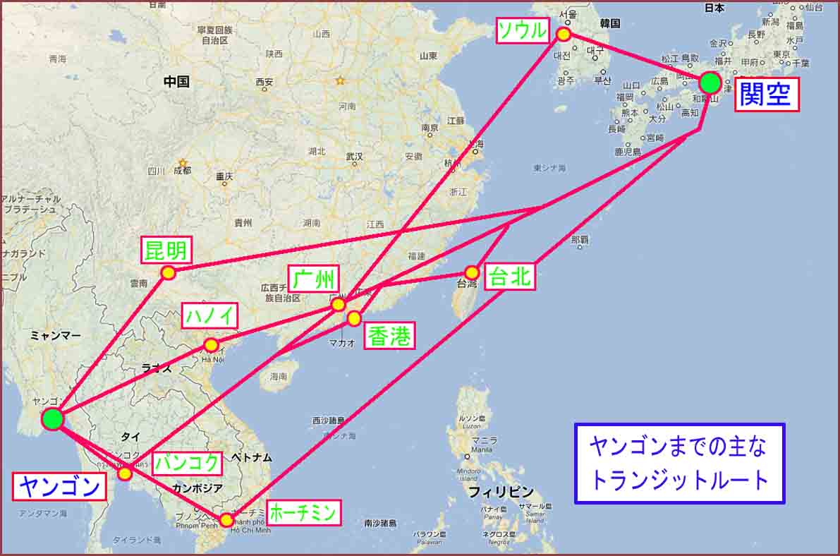 ヤンゴンまでのトランジットルート