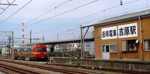 吉原駅