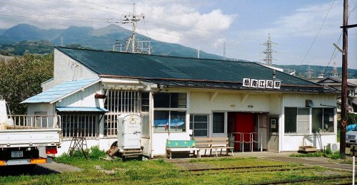 岳南江尾駅