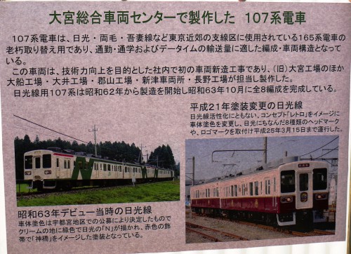 107系車内