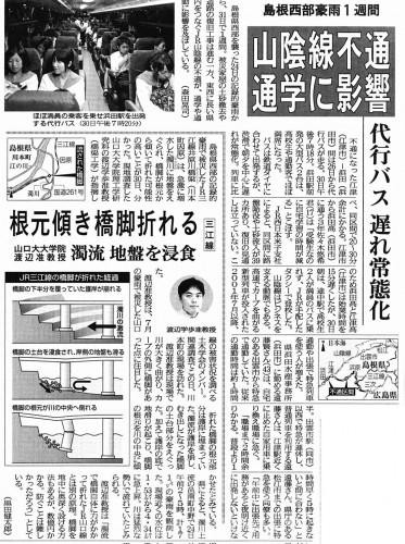 平成２５年８月３１日　中国新聞朝刊