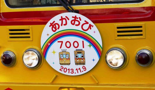 7001ヘッドマーク