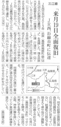 H26-6-12　中国新聞