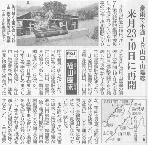 Ｈ26-7-17　中国新聞