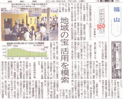 H26-7-19　中国新聞