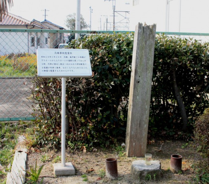 呉線風早駅前の慰霊柱