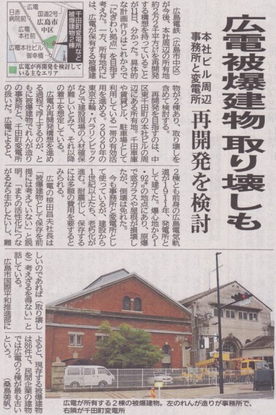 Ｈ27-5-12　中国新聞　１面