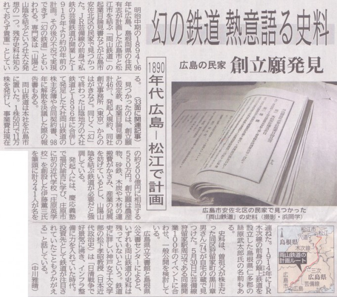 H27-5-1　中国新聞朝刊　1面