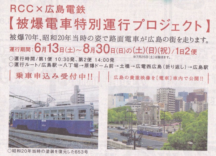 Ｈ27-5-12　中国新聞　３０面 