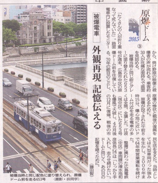 H27-7-30　中国新聞