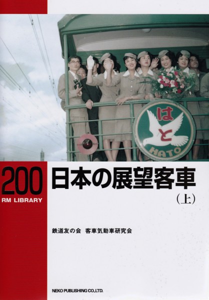 RMﾗｲﾌﾞﾗﾘｰ　最新号