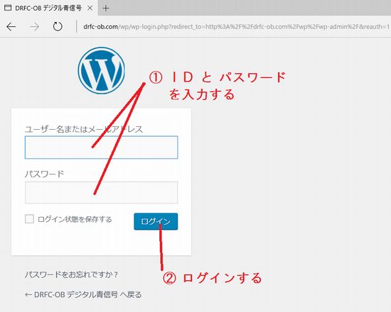 ＩＤ と パスワード を入力する