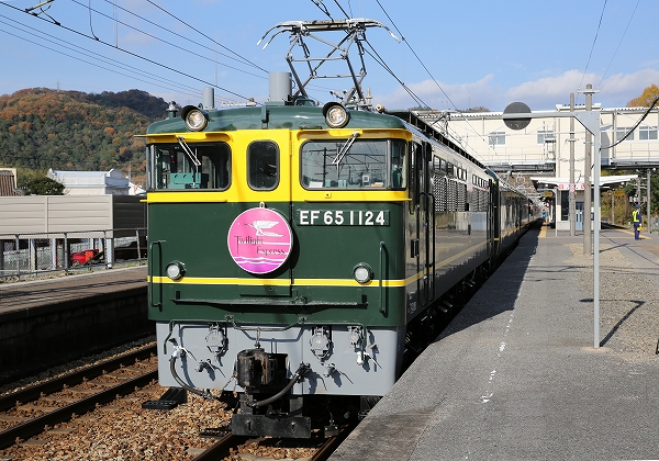 特別なトワイライトエクスプレスin山陽本線/2016.05.15/Posted　by　893-2