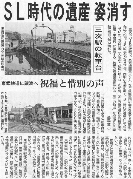 平成28年5月10日　中国新聞朝刊