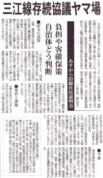 平成28年5月13日　中国新聞朝刊