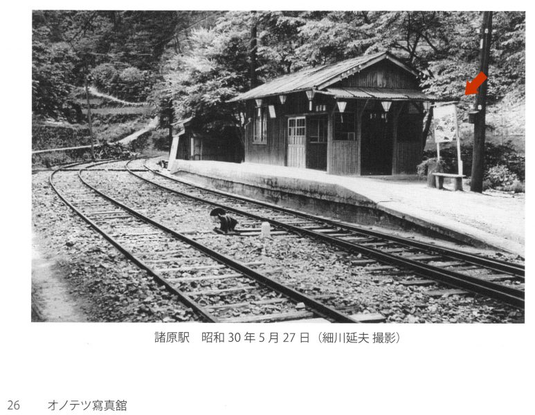 1955年（昭和30年）5月27日に撮影された諸原駅