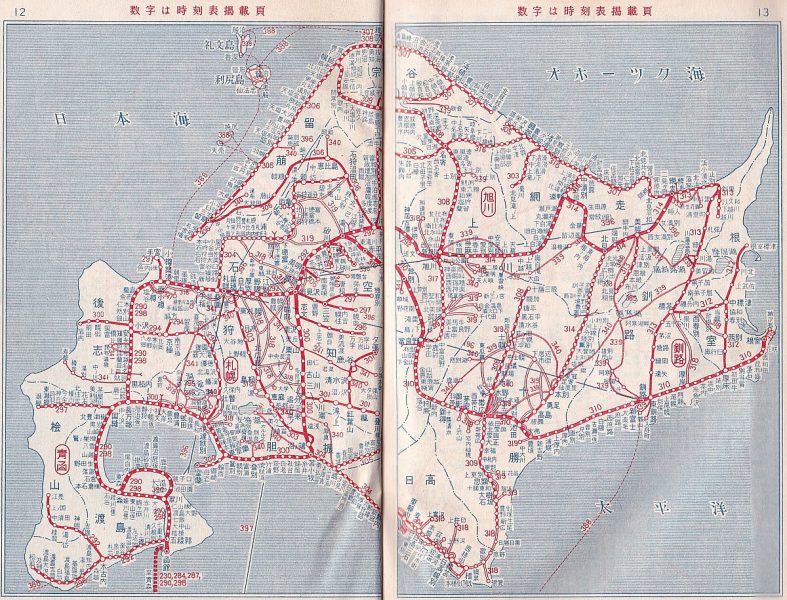 昭和36年6月　時刻表から