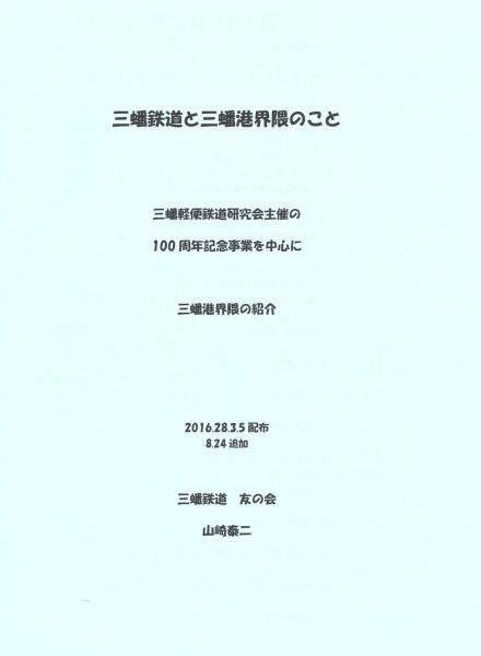 地元の歴史や史跡の解説書