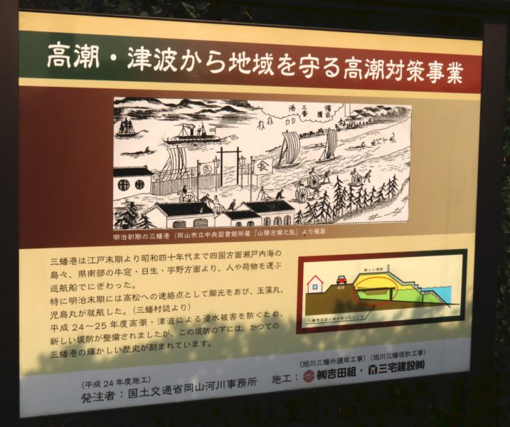 三蟠港の様子