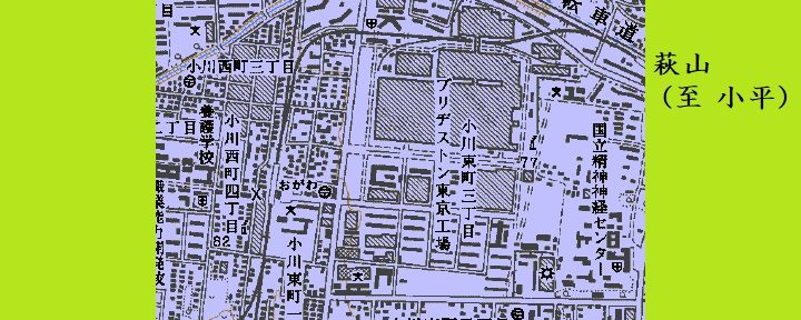 高架工事以前の小川駅