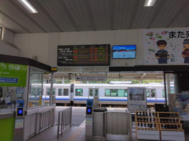 御坊駅はJR西日本との共同使用駅。